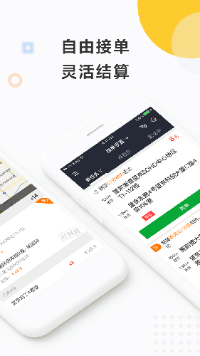 美团众包截图5