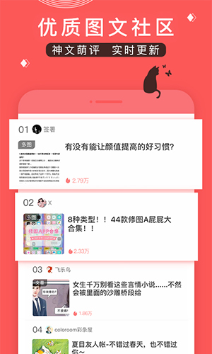 堆糖截图1