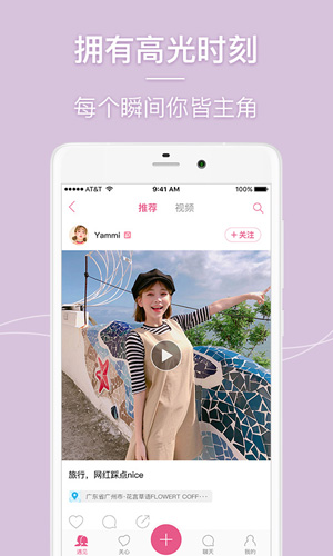 美人相机截图4