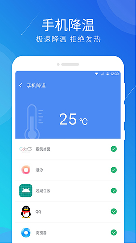 极速清理大师截图1