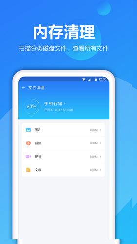 爱清理_截图5