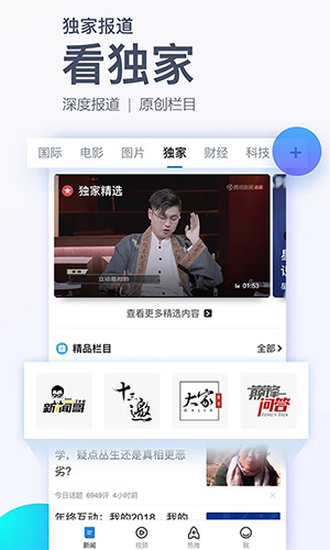 腾讯新闻截图3