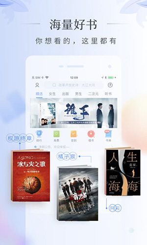 咪咕阅读截图1