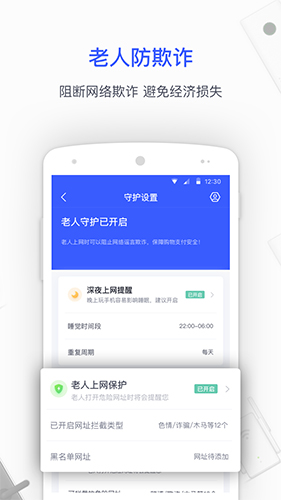 360家庭防火墙截图5