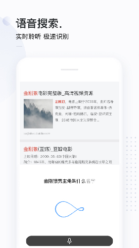 简单搜索截图1