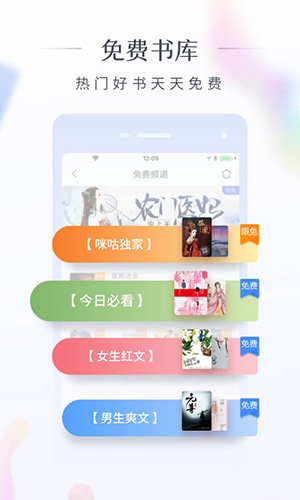 咪咕阅读截图3