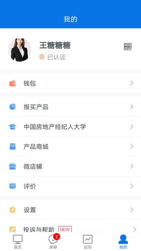 经纪云截图