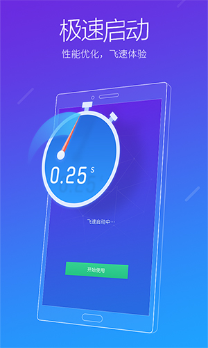 猎豹清理大师截图2