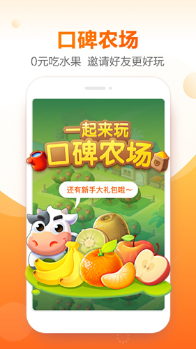 口碑下载_口碑官方版下载-2
