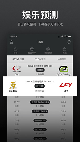 vp电竞_截图4