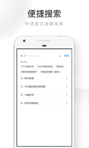 uc浏览器极速版截图1
