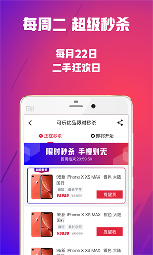 可乐优品商城截图3