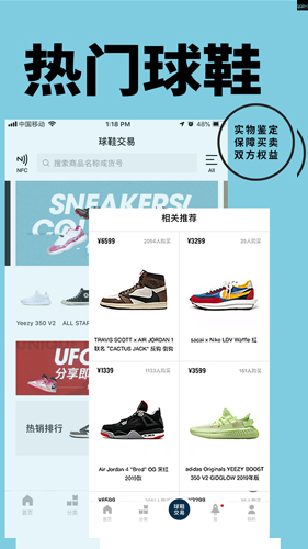 yohobuy有货截图2