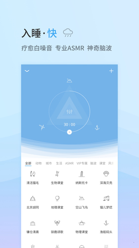 小睡眠截图2