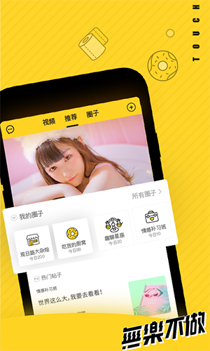 他趣截图3