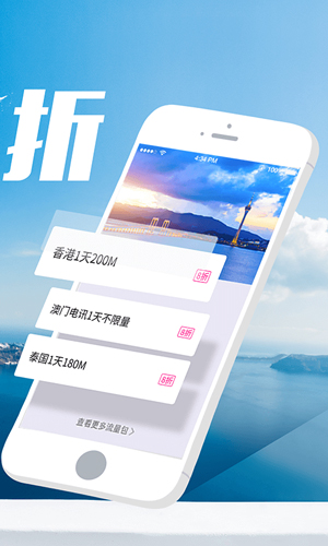 无忧行截图2