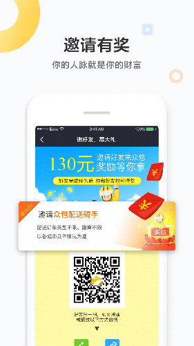 美团众包截图3