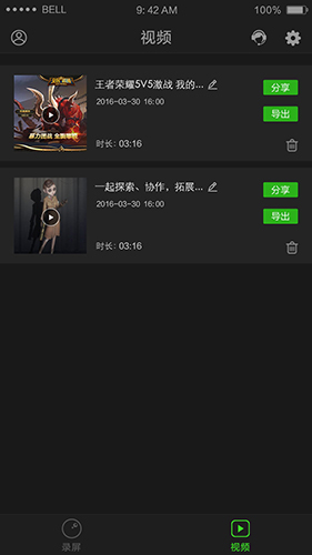 超级录屏截图2