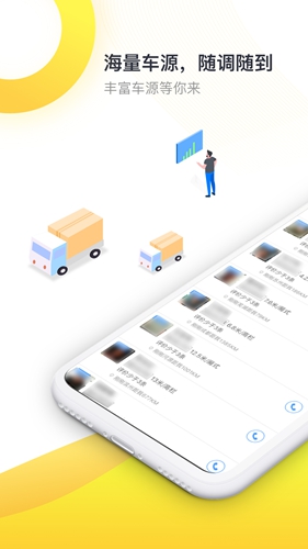 货车帮货主截图2