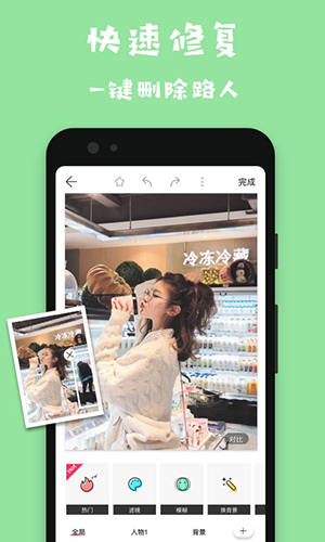 马卡龙玩图截图5