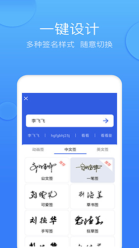 墨签艺术签名截图5