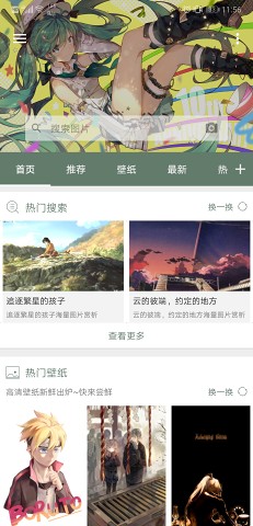 搜图神器截图2
