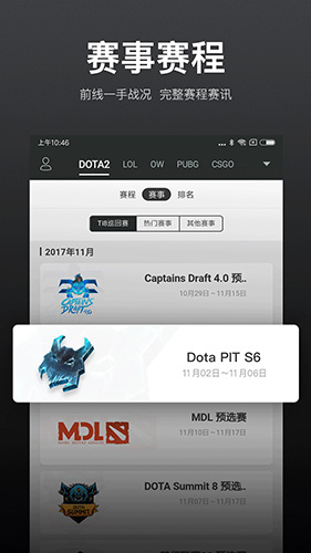 vp电竞_截图3