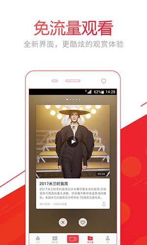 视频头条截图2