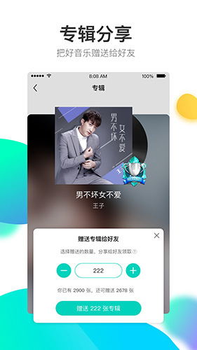 酷狗直播截图1