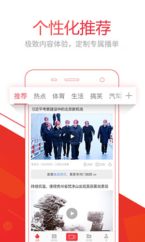 视频头条截图1