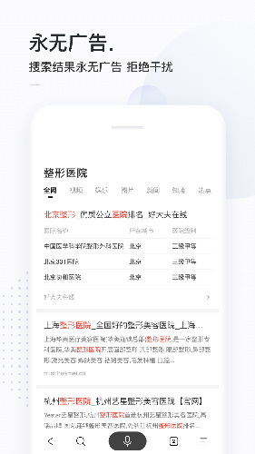 简单搜索截图2
