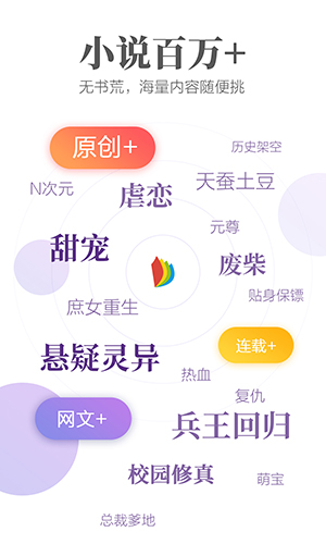 掌阅截图4
