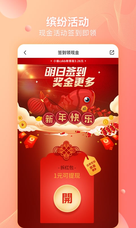 豆果美食截图5