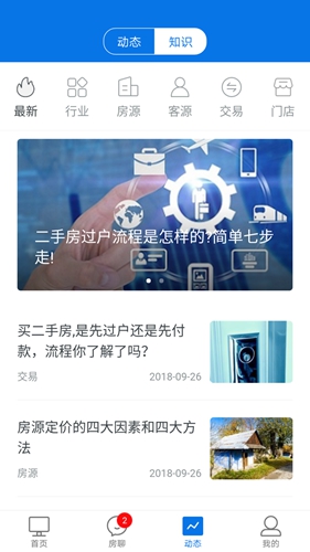 经纪云截图