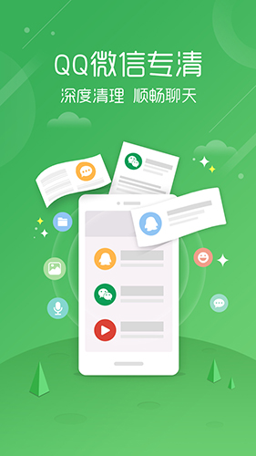 清理大师截图5