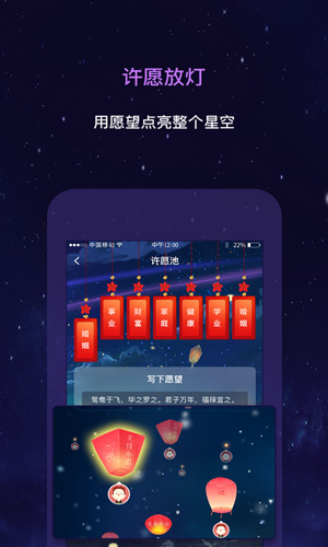 星动奇缘截图5