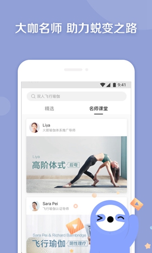 每日瑜伽截图4