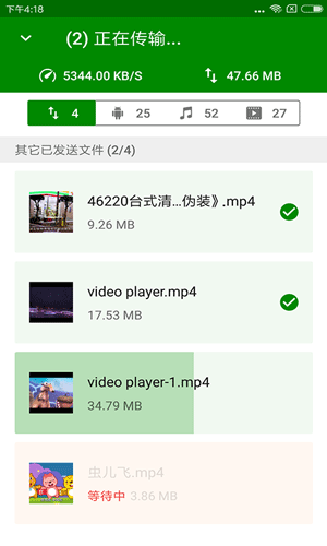 閃傳截圖4