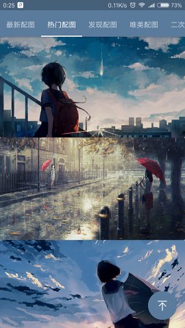 搜图神器截图3