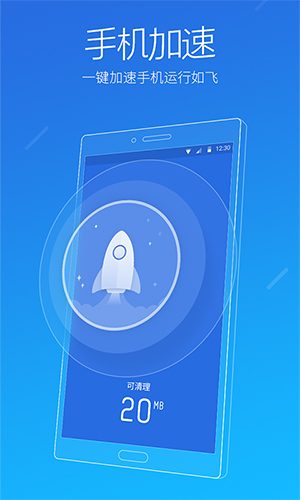 猎豹清理大师截图3