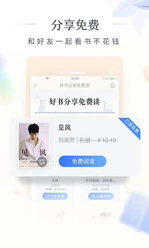 咪咕阅读截图4
