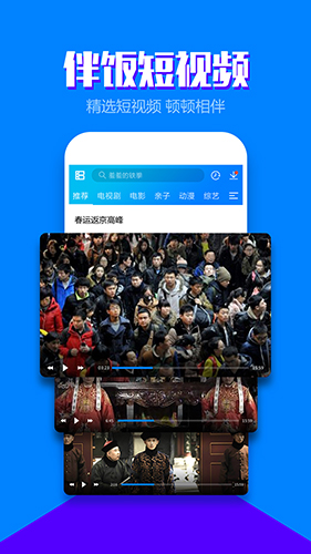 暴风影音截图1