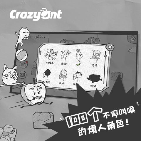 一步两步截图2