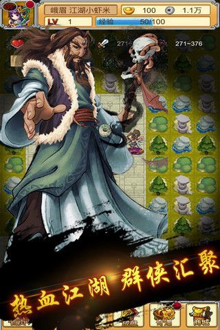 热血群侠录截图3