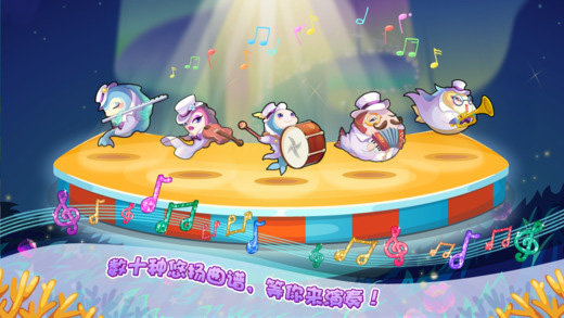 开心水族箱截图3