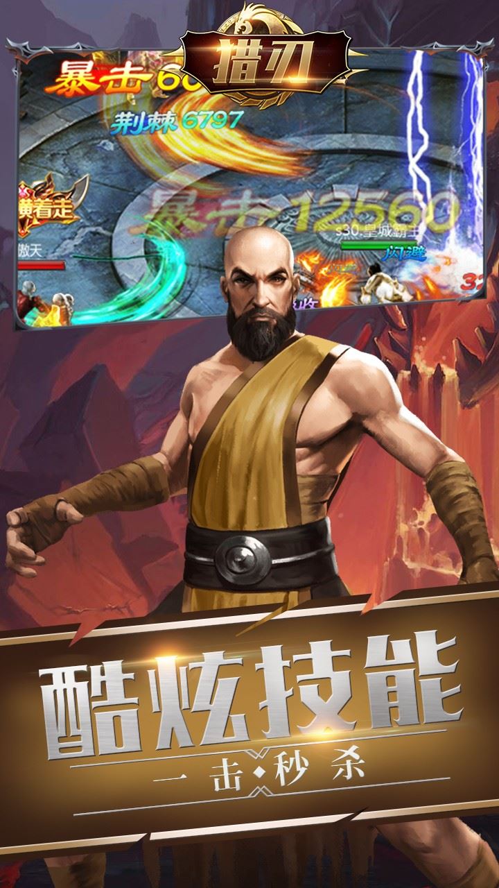 猎刃下载_猎刃苹果版下载-2