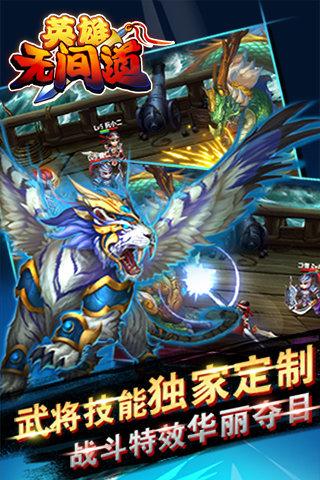 英雄无间道截图1