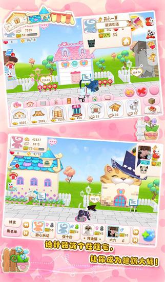 晴天小猫截图3