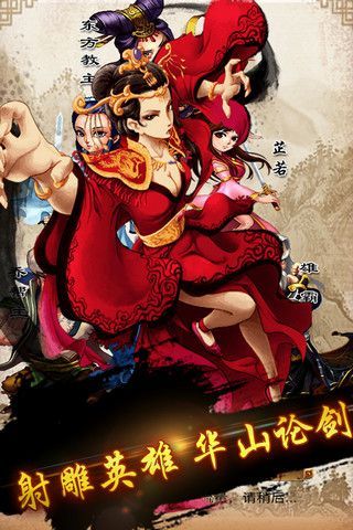 热血群侠录截图2