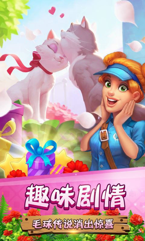 梦幻家园截图3